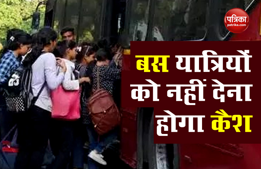 डीटीसी बसों में यात्रियों को नहीं देना होगा कैश, एप के जरिए मिलेगा ई-टिकट, 30 जुलाई के बाद बदल जाएंगे नियम