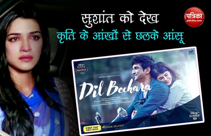 Krtir Sanon Get Emotional After Sushant's last movie trailer Dil Bechara