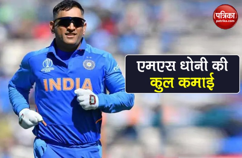 Happy Birthday MSD former indian cricketer income source of dhoni