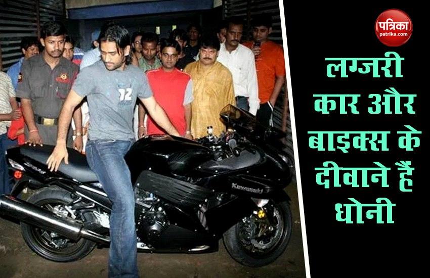 MS Dhoni Birthday Special : Dhoni Car and Bike Collection