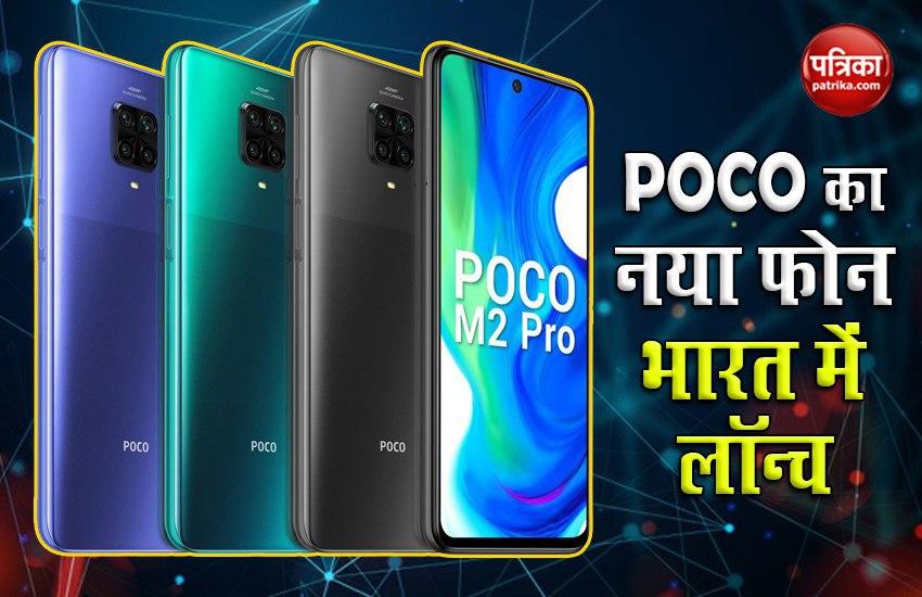 POCO M2 Pro launch in India, Features, Price, Sale