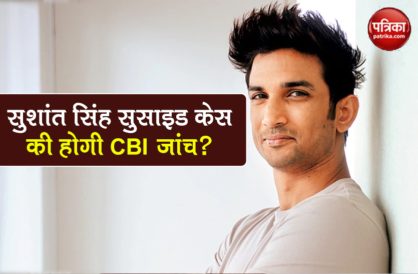 fact check Sushant Singh Rajput Suicide Case cbi inquiry know truth