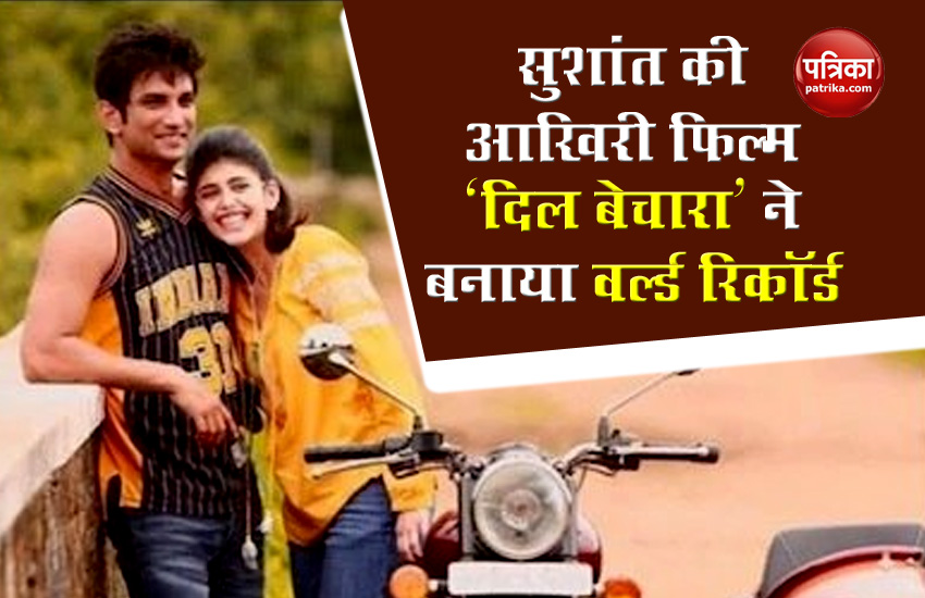 sushant singh rajput last movie