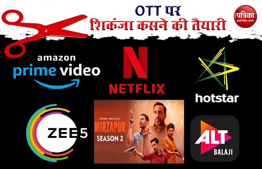 Controlling issue of OTT platforms