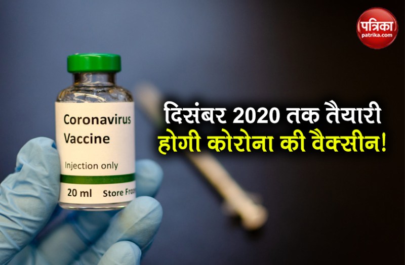 coronavirus serum institute of india claim covid-19 vaccine till dec