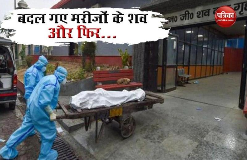 Alteration of dead bodies in delhi Hindu family cremated dead body of muslim woman