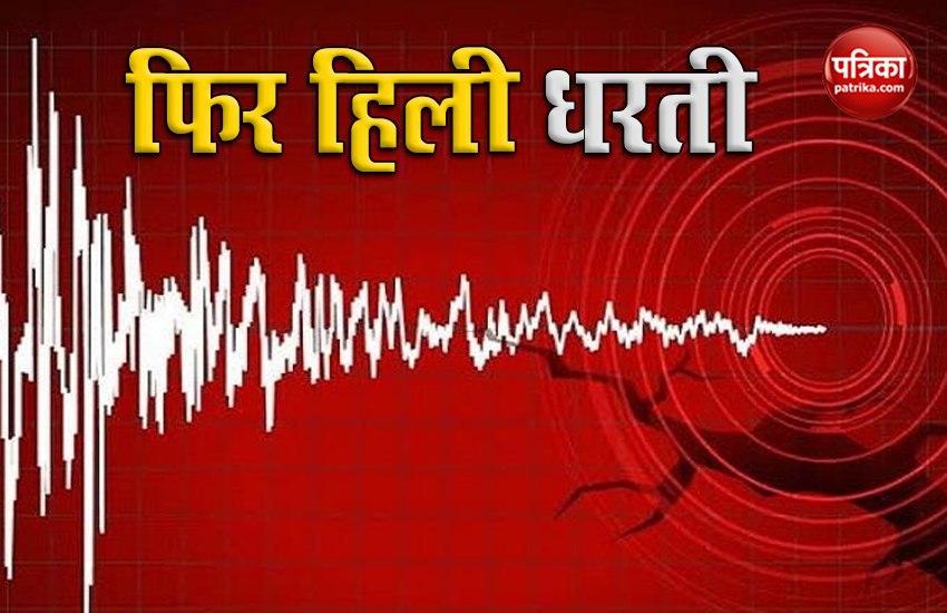 Again Earthquake in Jammu Kashmir and andman