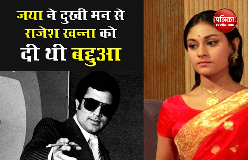 Jaya Bachchan gave Rajesh Khanna with bad heart