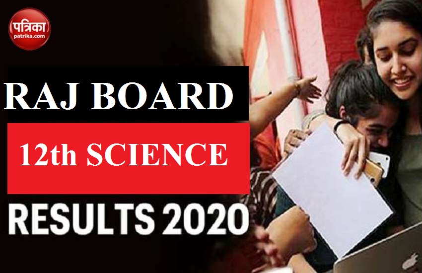 Rajasthan board : 12वीं विज्ञान के नतीजे घोषित, 91.96 फीसदी विद्यार्थी पास