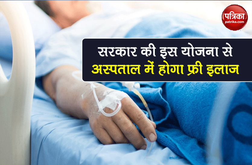 Ayushman Bharat Scheme free treatment in hospital know details