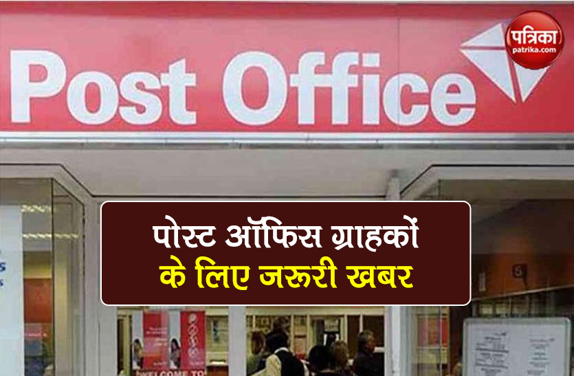 post office rd recurring deposit scheme latest update know all details
