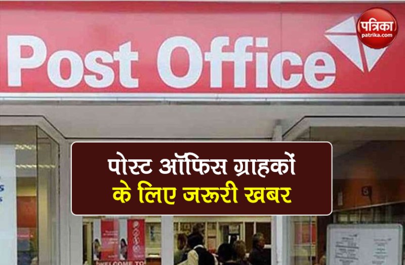 post office rd recurring deposit scheme latest update know all details