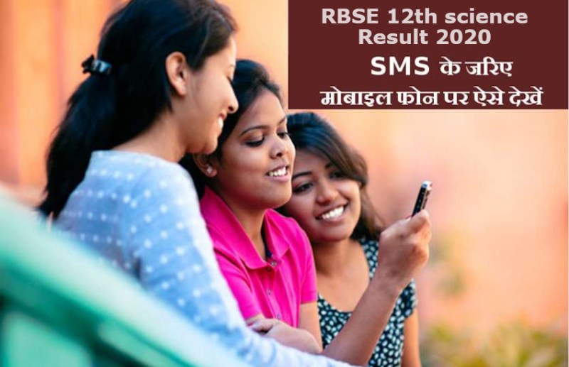 RBSE 12th Science Result