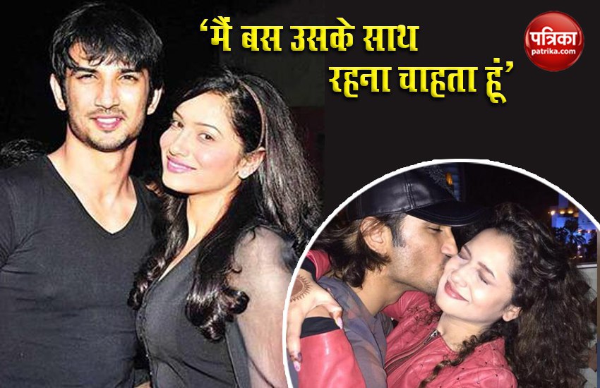 Sushant talked about Ankita Lokhande in an old Interview 