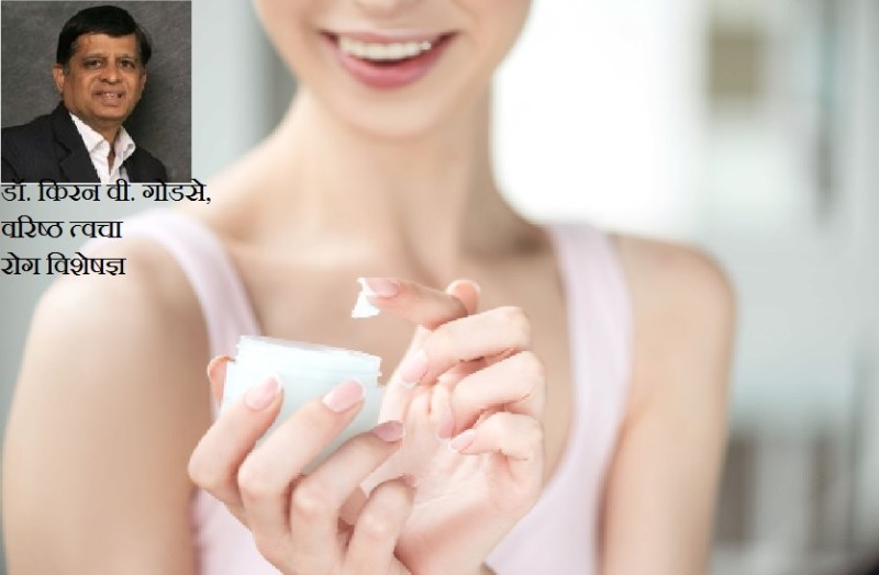 कुदरती खुबसूरती संग त्वचा को भी नुकसान क्रीम से गोरेपन के साइड इफेक्ट