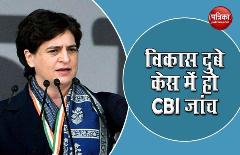 Vikas Dubey मामले में Priyanka Gandhi ने UP Government को घेरा, उठाई CBI जांच की मांग