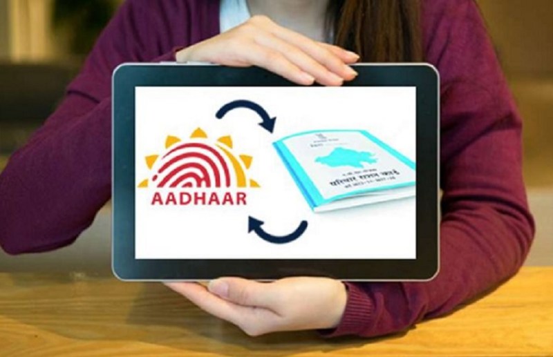 आधार से जु़ड़ा राशन कार्ड