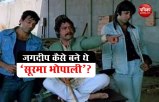 Jagdeep soorma bhopali role story