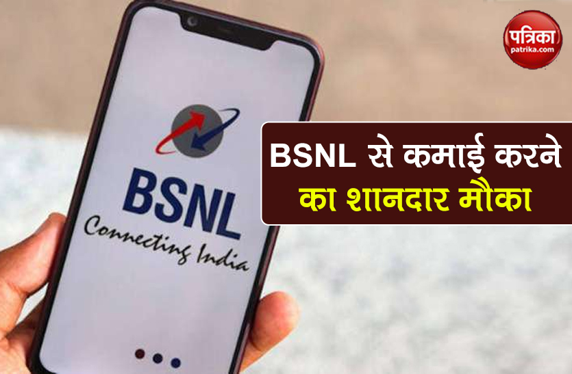 bsnl offering 4 percent discount on recharging earning opportunity