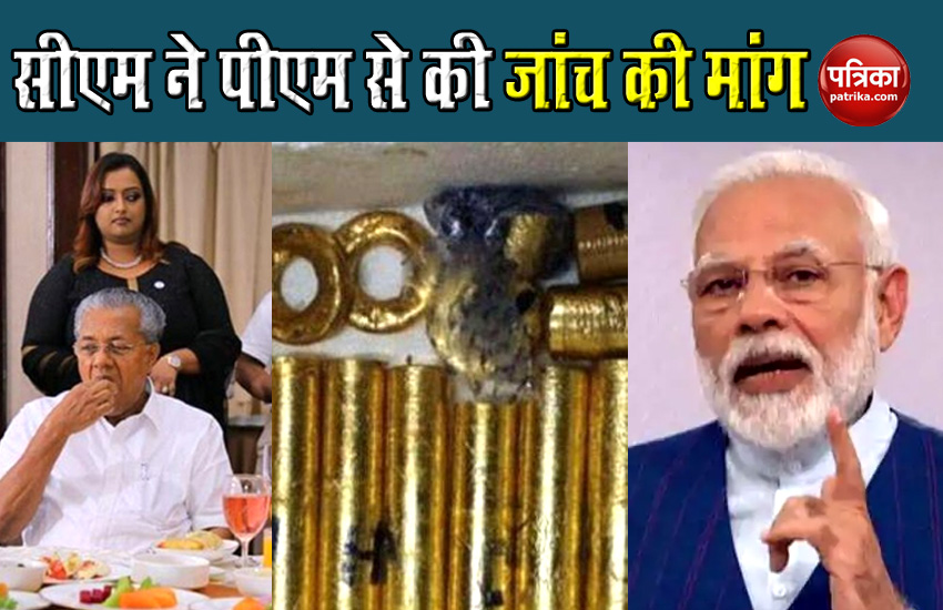 CM Pinarayi Vijayan writes to PM Modi for Kerala Gold Smuggling case