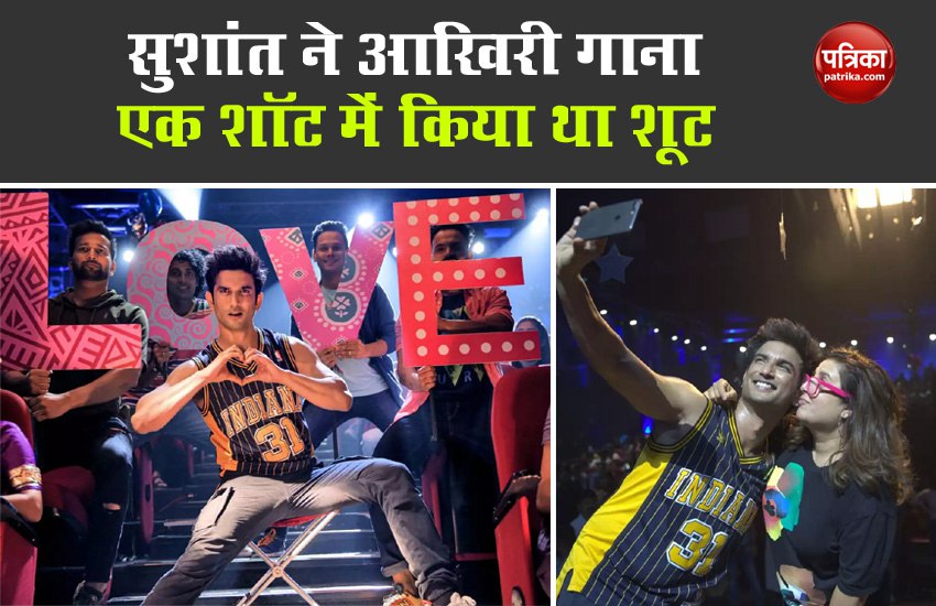 Sushant last song shoot in one shot