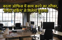 startups, success mantra, start up, Management Mantra, motivational story, career tips in hindi, inspirational story in hindi, motivational story in hindi, business tips in hindi, 