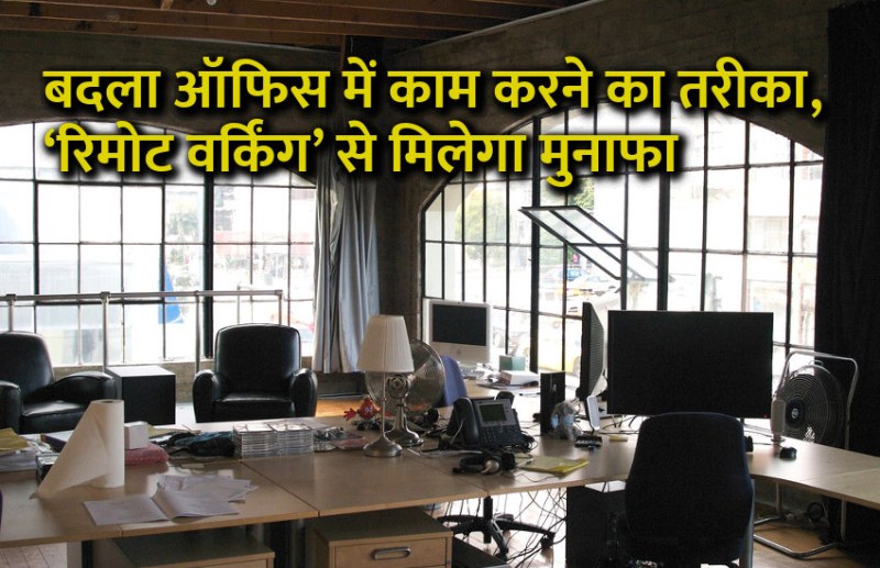 startups, success mantra, start up, Management Mantra, motivational story, career tips in hindi, inspirational story in hindi, motivational story in hindi, business tips in hindi, 