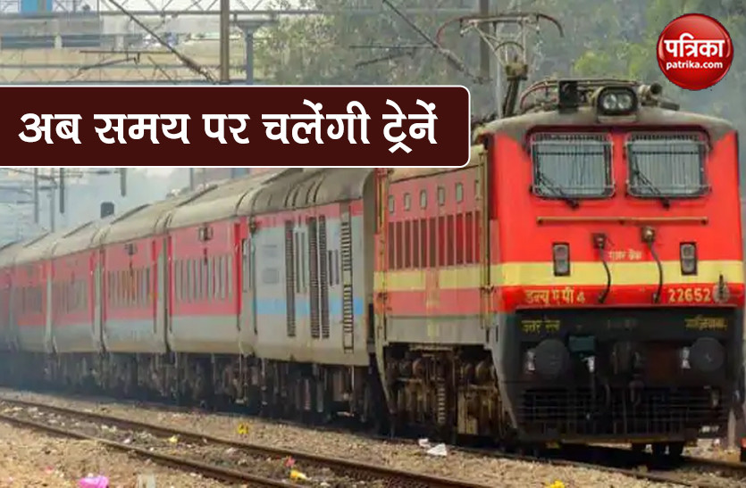 Indian Railways latest update shatabdi rajdhan mail trains on time