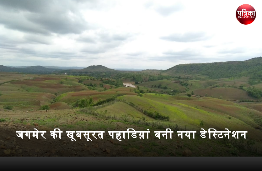 VIDEO : मानसून के आते ही बांसवाड़ा में छाई हरियाली, जगमेर की खूबसूरत पहाडिय़ां बनी नया डेस्टिनेशन
