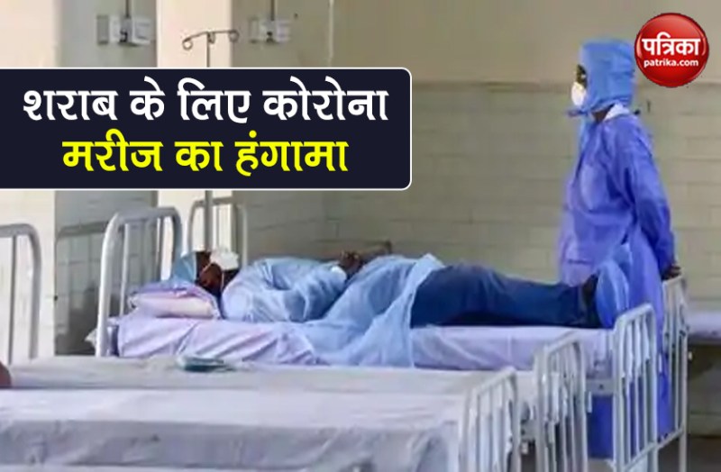 coronavirus covid-19 patient bring alcohol police in hospital