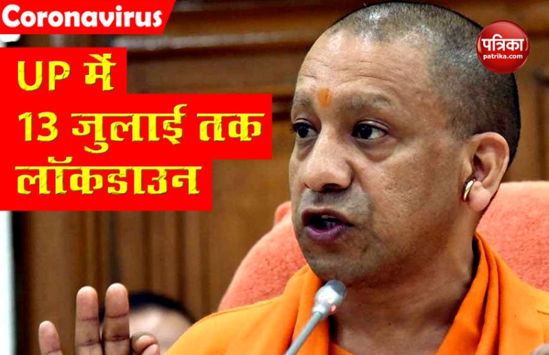 Coronavirus: योगी सरकार का बड़ा फैसला- UP में शुक्रवार रात से 13 जुलाई तक रहेगा Lockdown