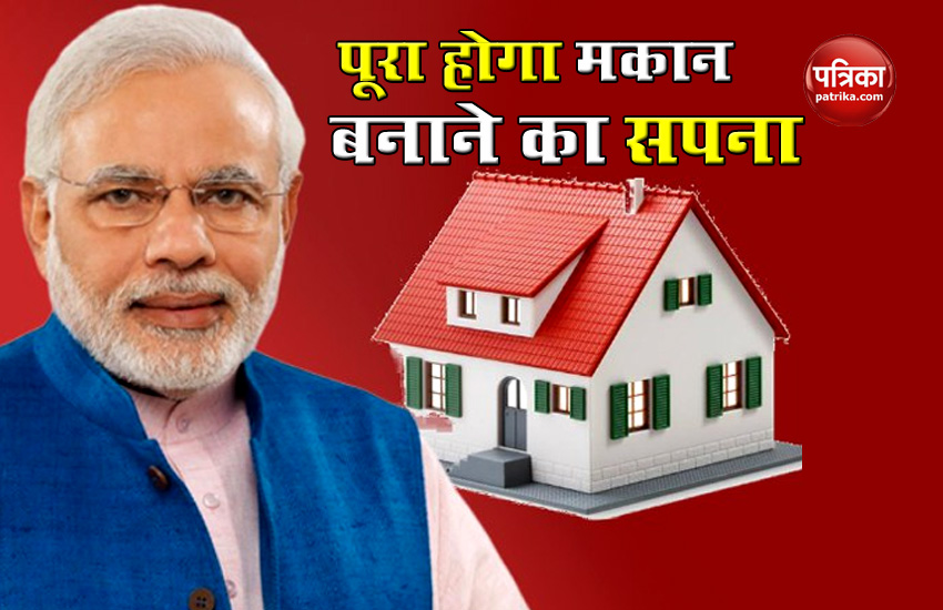 जल्द होगा आपके पास खुद का मकान, घर बैठे करें PM Gramin Awaas Yojana में आवेदन, Online चेक करें आपना नाम