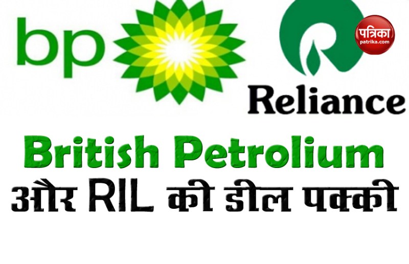 RIL BP