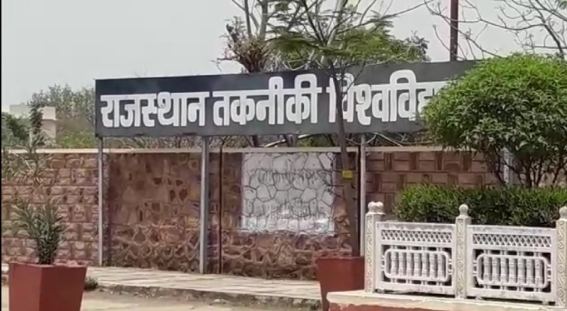 सौर ऊर्जा से जगमग होगा पूरा आरटीयू परिसर