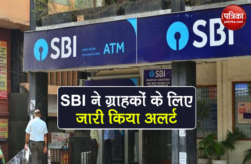 SBI Alert: इन ग्राहकों को अब पैसा निकालने के लिए चुकाना होगा भारी टैक्स