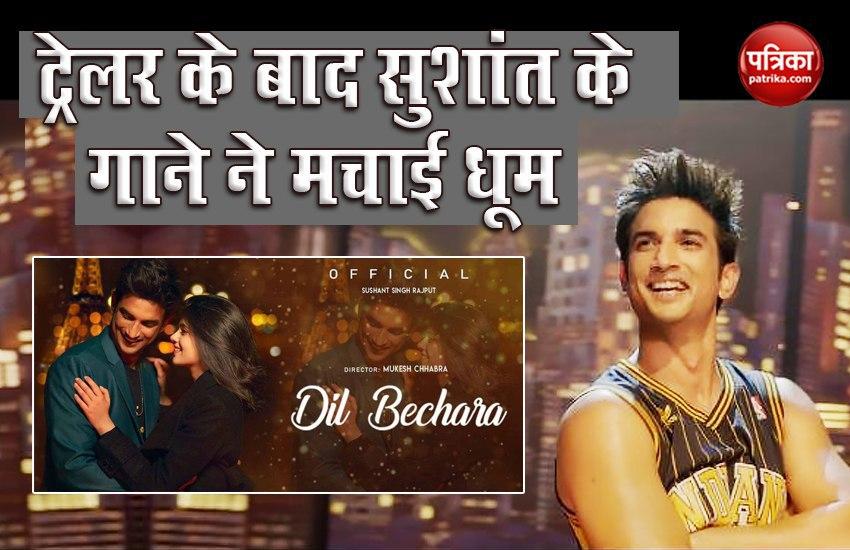 Sushant's Last Movie Dil Bechara Song Teaser Out