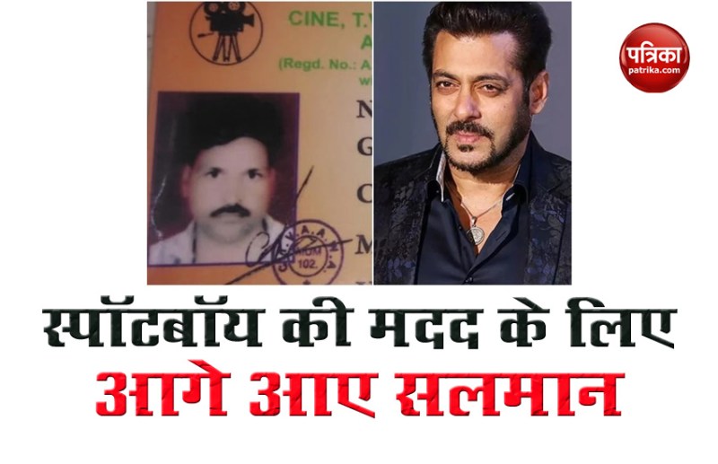 Being Human foundation helped spotboy Ramakant