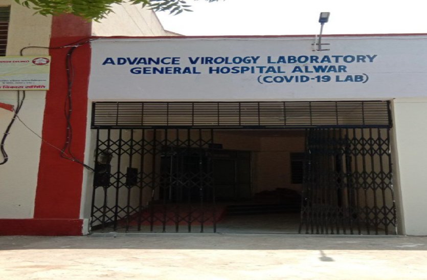 Corona Test Lab In Alwar City Latest News