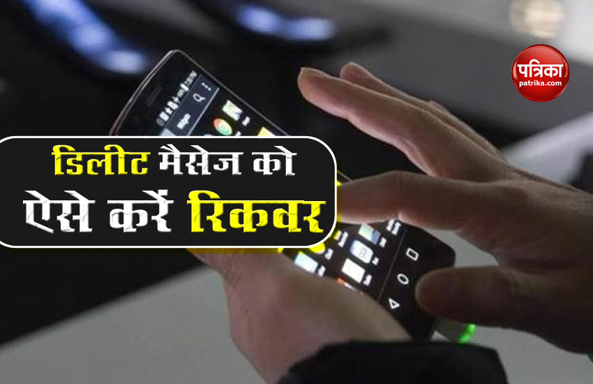 How to Recover Releted Messages From Smartphone