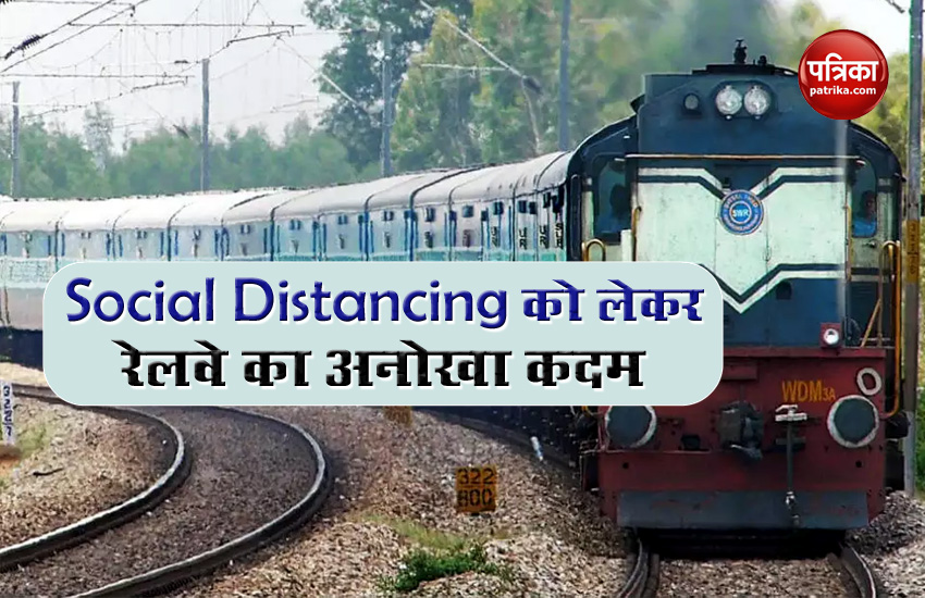 Social Distancing के लिए रेलवे इंजीनियर ने बनाया ऐसा डिवाइस, 3 मीटर की दूरी न होने पर मचाने लगेगा शोर