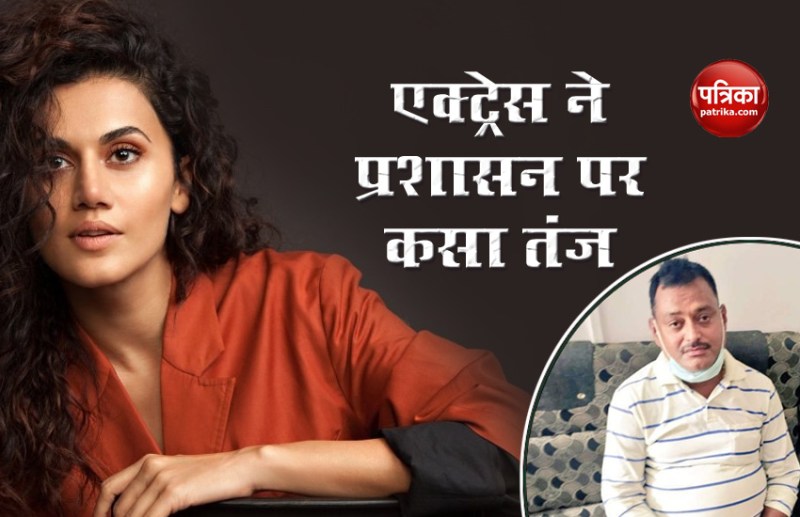 ,Actress Taapsee Pannu React On Gangster Vikas Dubey Encounter