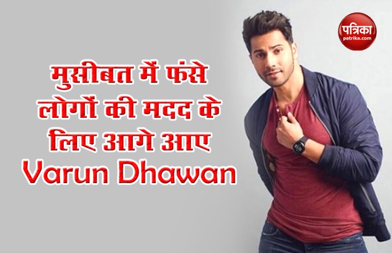 Varun Dhawan transfers money to bankground dancers