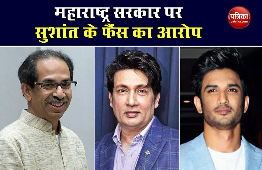 Shekhar Suman tweet request to meet Maharashtra CM on Sushant case and not got reply