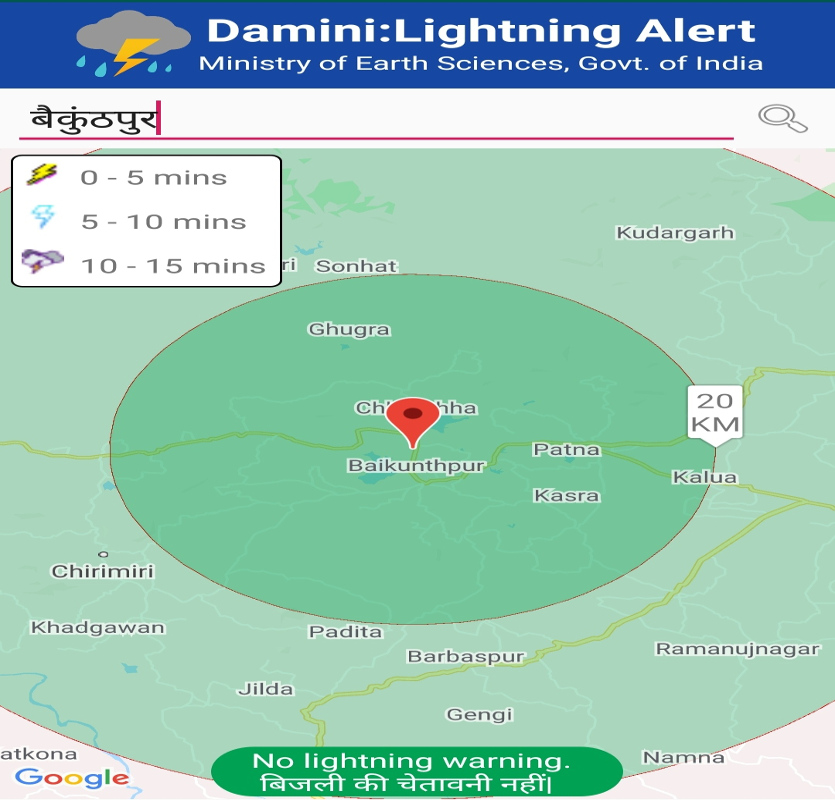 Good News: आकाशीय बिजली से ये एप्प बचाएगी आपकी जान, आधा घंटा पहले कर देगा अलर्ट, 20-40 किमी है रेंज