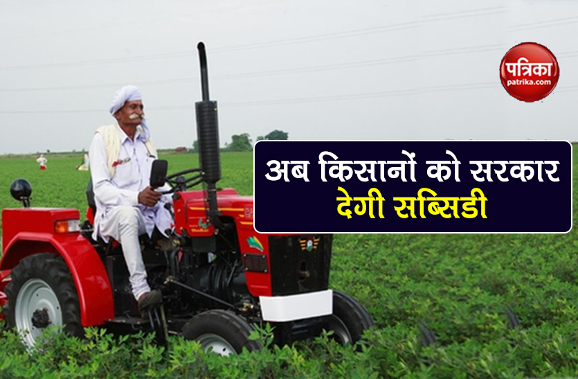 E-Krishi Yantra Anudan scheme farm equipment on subsidy