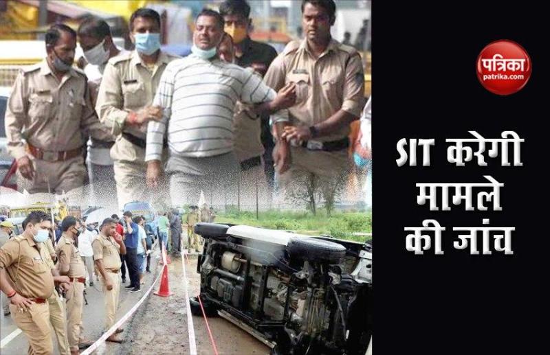 Vikas Dubey Encounter: कानपुर गोलीकांड की अब SIT करेगी मामले की जांच, 31 जुलाई तक सौंपेगी रिपोर्ट