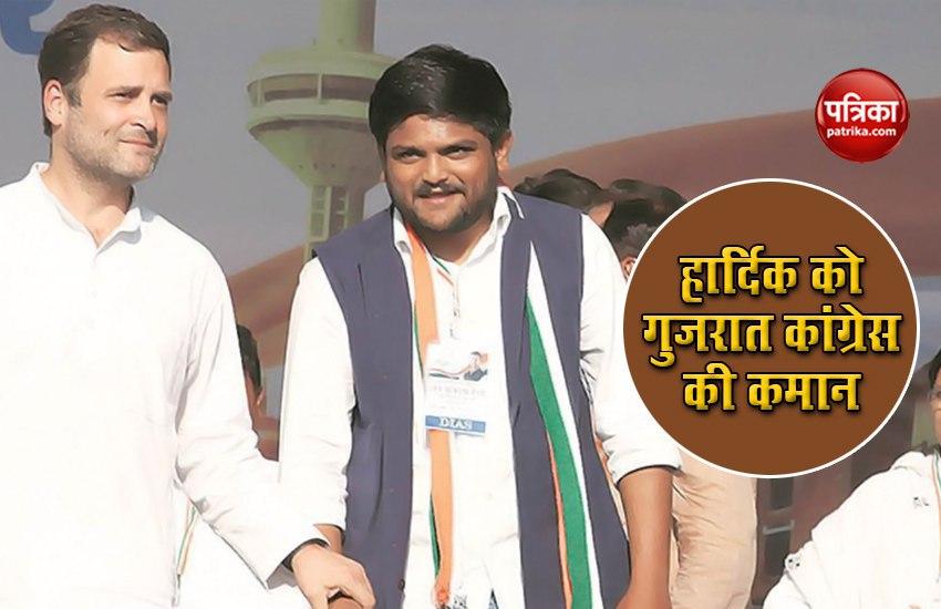Sonia Gandhi ने 26 साल के Hardik Patel के हाथ सौंपा Gujarat Congress का भविष्य