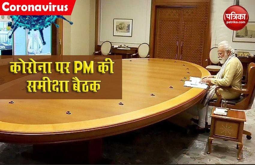 देश भर में Coronavirus मामलों पर PM Modi ने की समीक्षा, Amit Shah और Harsh Vardhan रहे मौजूद