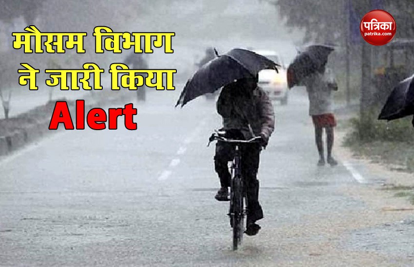 IMD मौसम विभाग ने जारी किया Alert, कई राज्यों में 13 से 16 जुलाई के बीच भारी बारिश के जताई संभावना