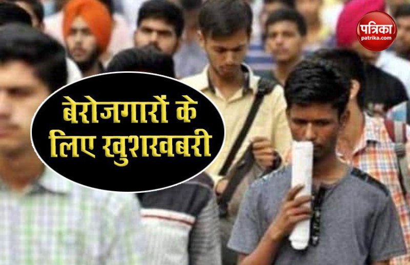 PM Berojgari Bhatta Scheme 2020 : बेरोजगारों को 2500 रुपए देगी सरकारी, आप भी पा सकते हैं लाभ, करें आवेदन